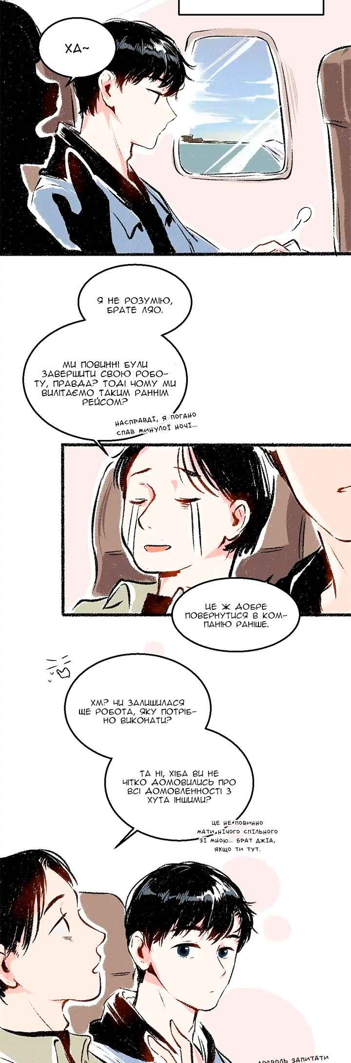 Chapter 28 - Page 21
