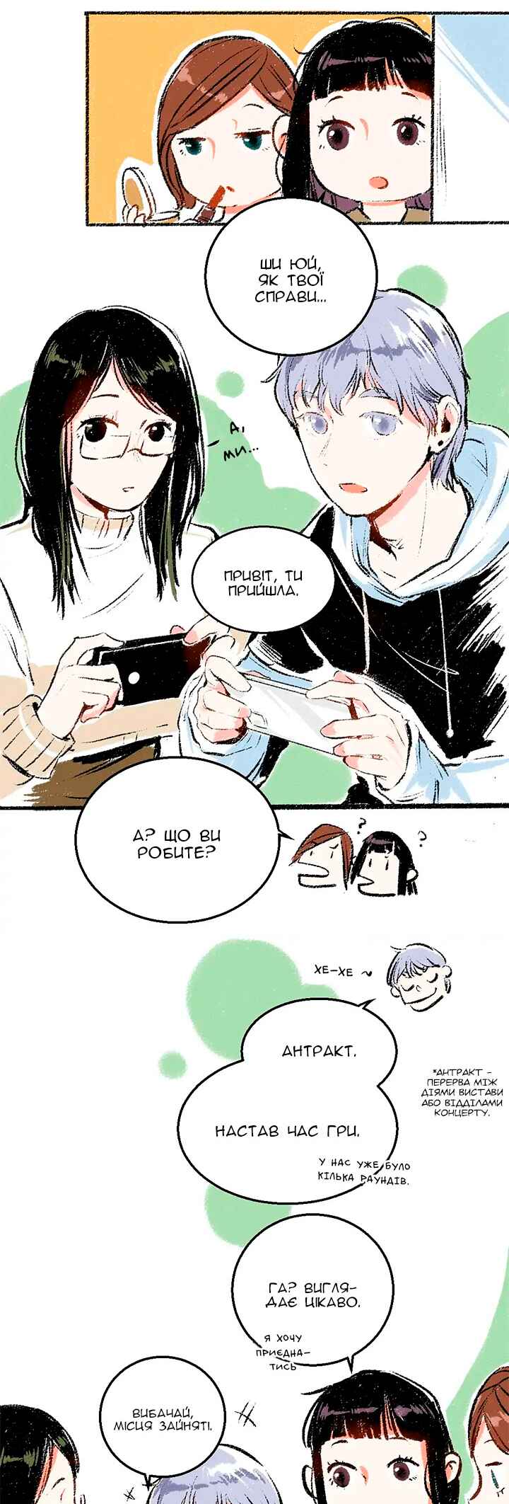 Chapter 28 - Page 3