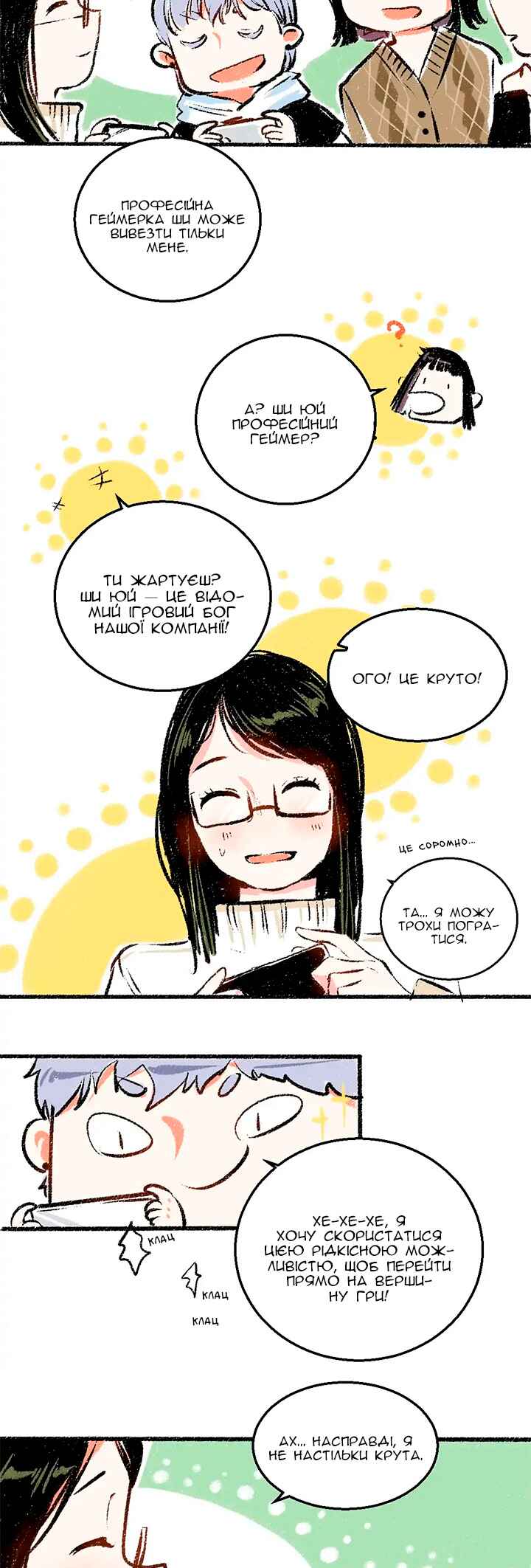 Chapter 28 - Page 4
