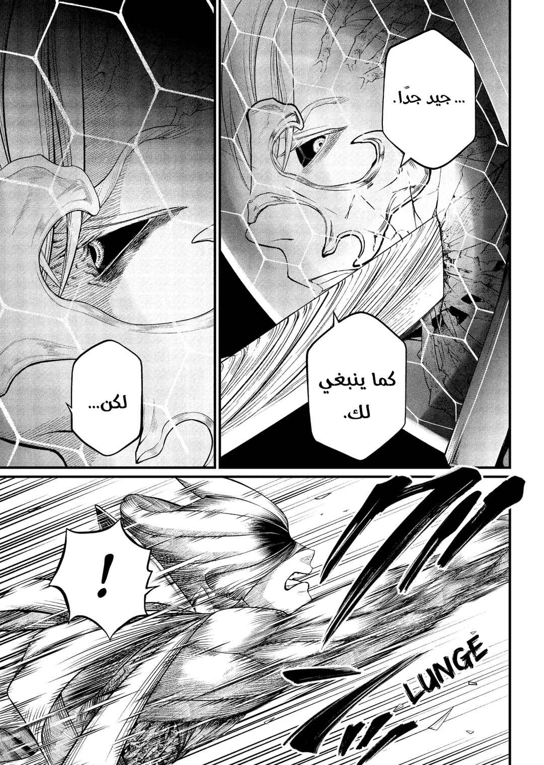 Chapter 18 - Page 4