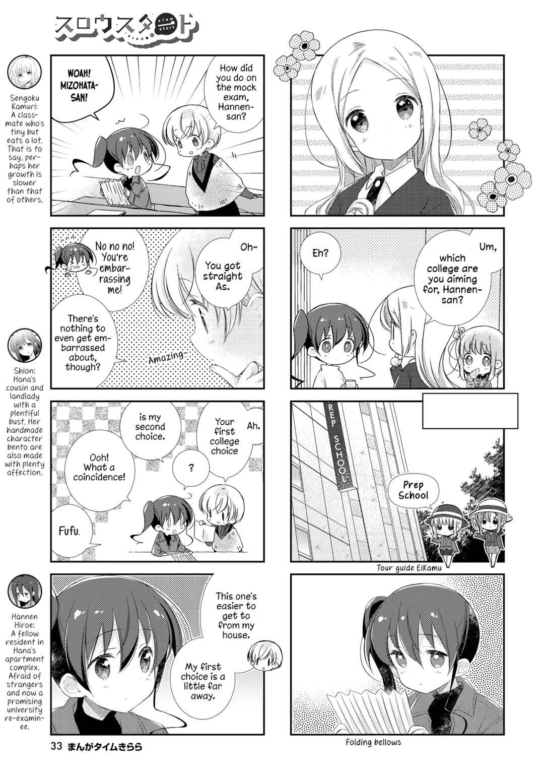 Chapter 125 - Page 3