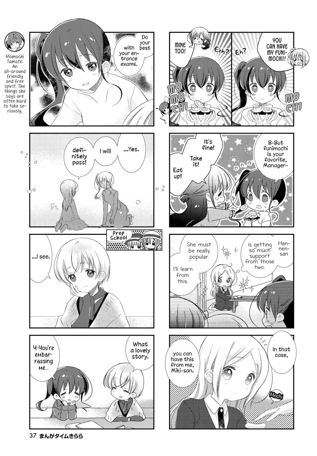 Chapter 125 - Page 7