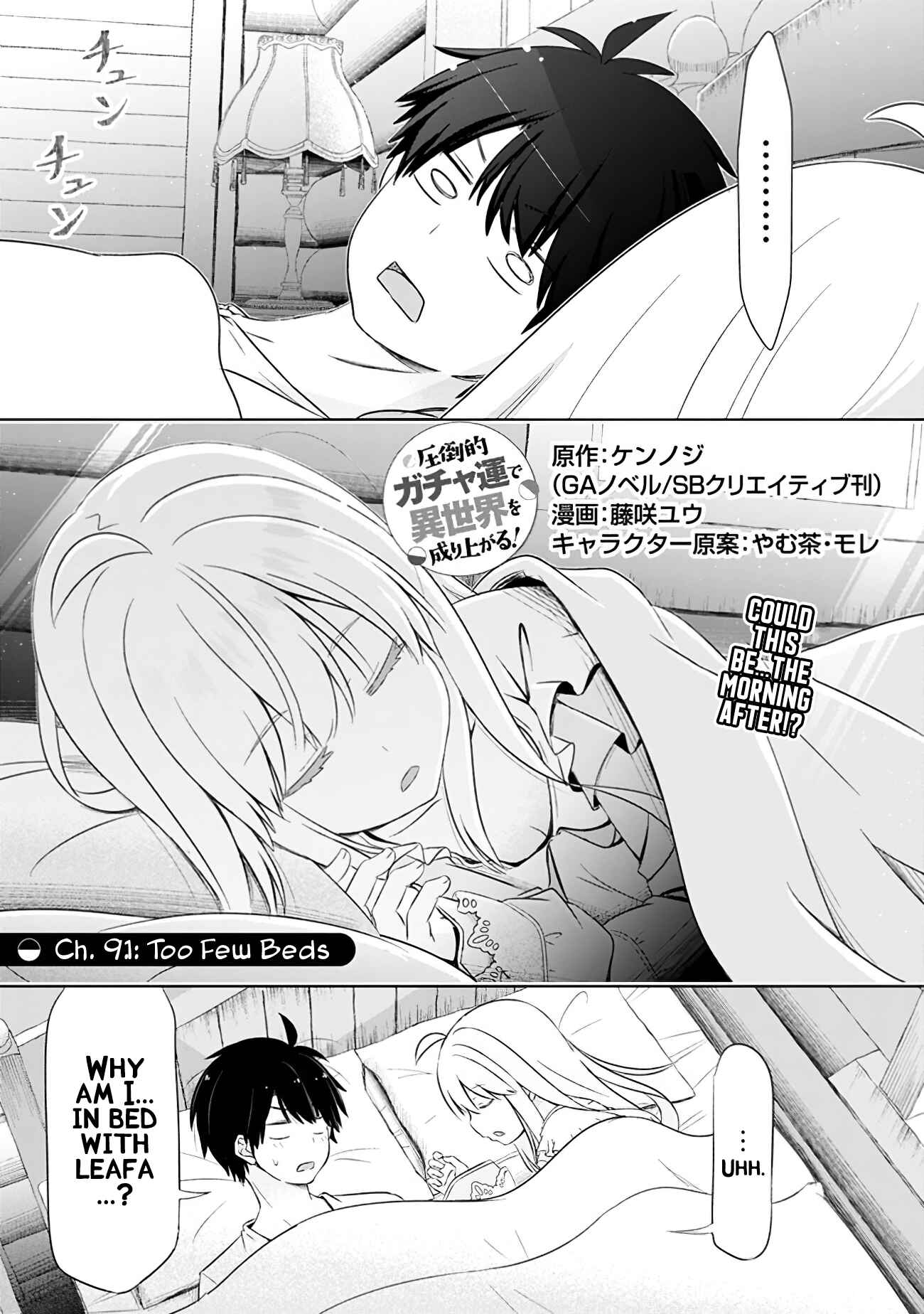 Chapter 9.1 - Page 1
