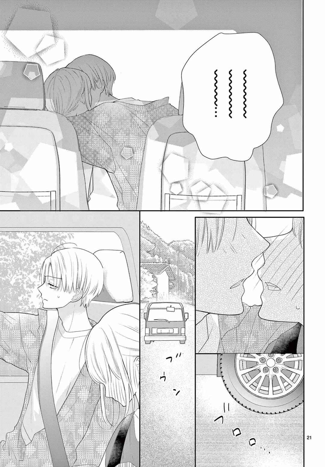 Chapter 14 - Page 23