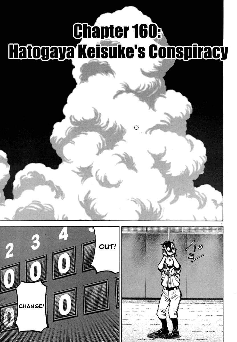 Chapter 160 - Page 2