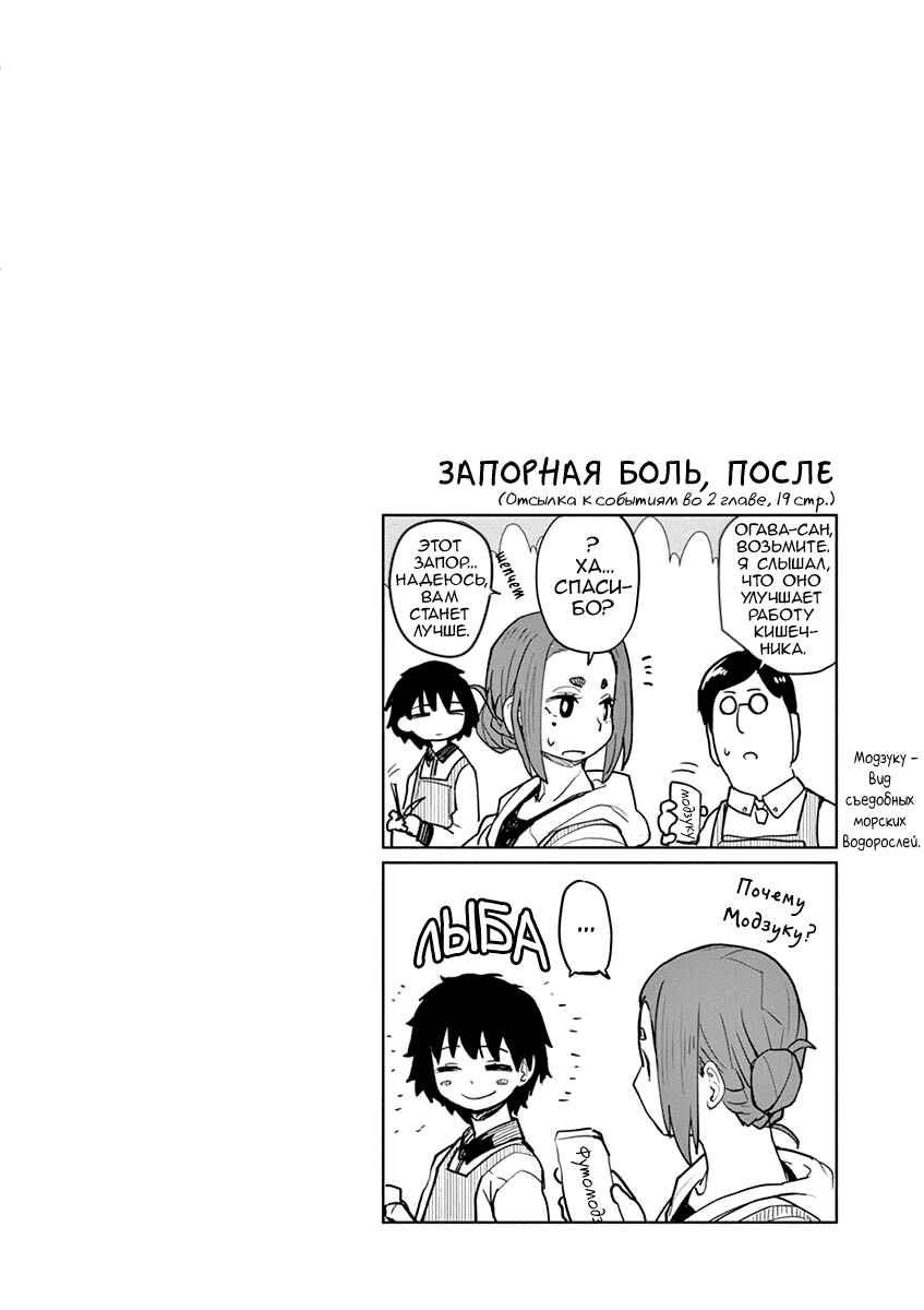 Chapter 8.5 - Page 1
