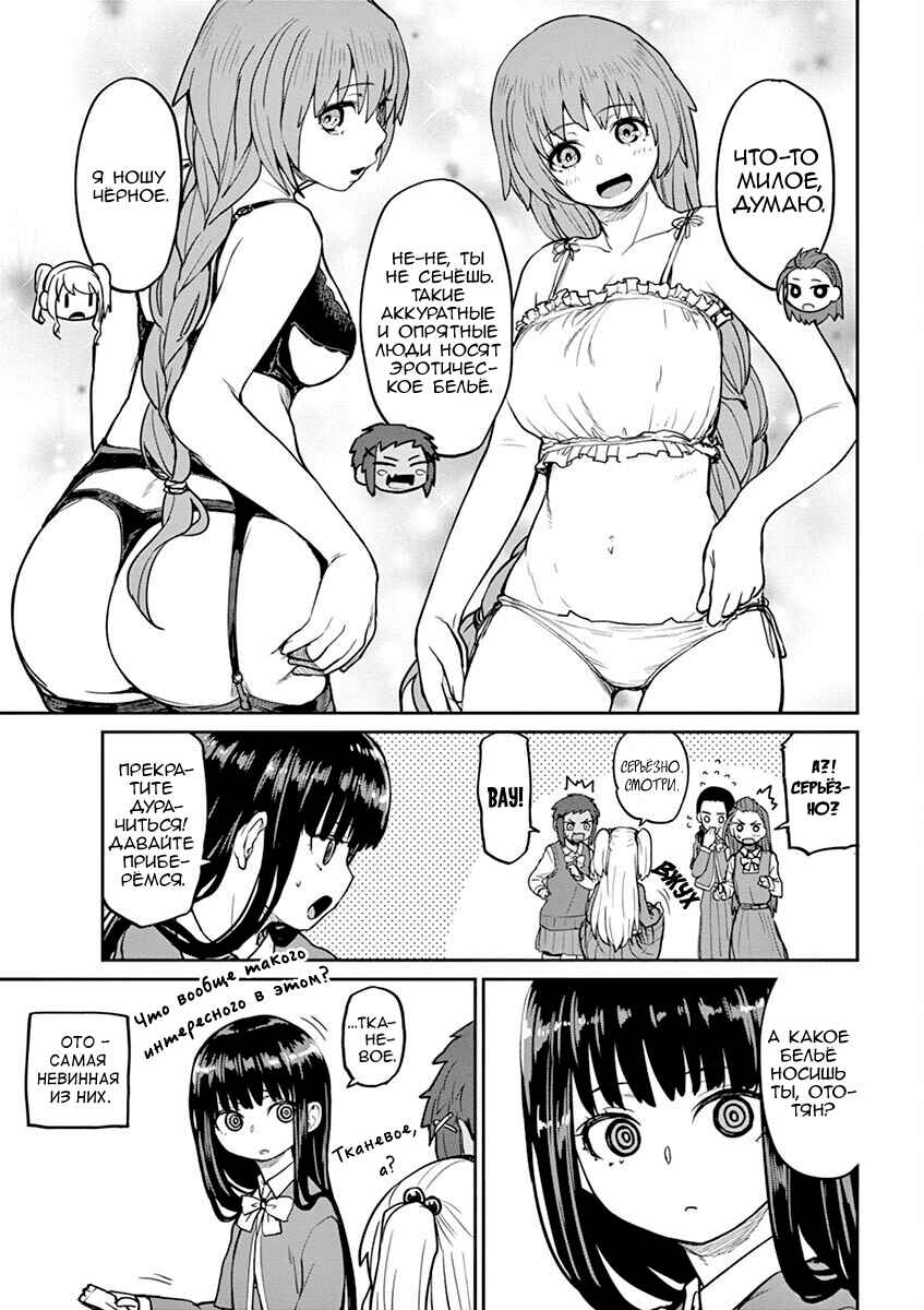 Chapter 8.5 - Page 6