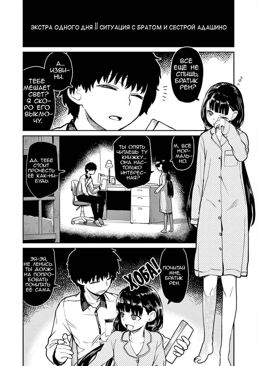 Chapter 8.5 - Page 7
