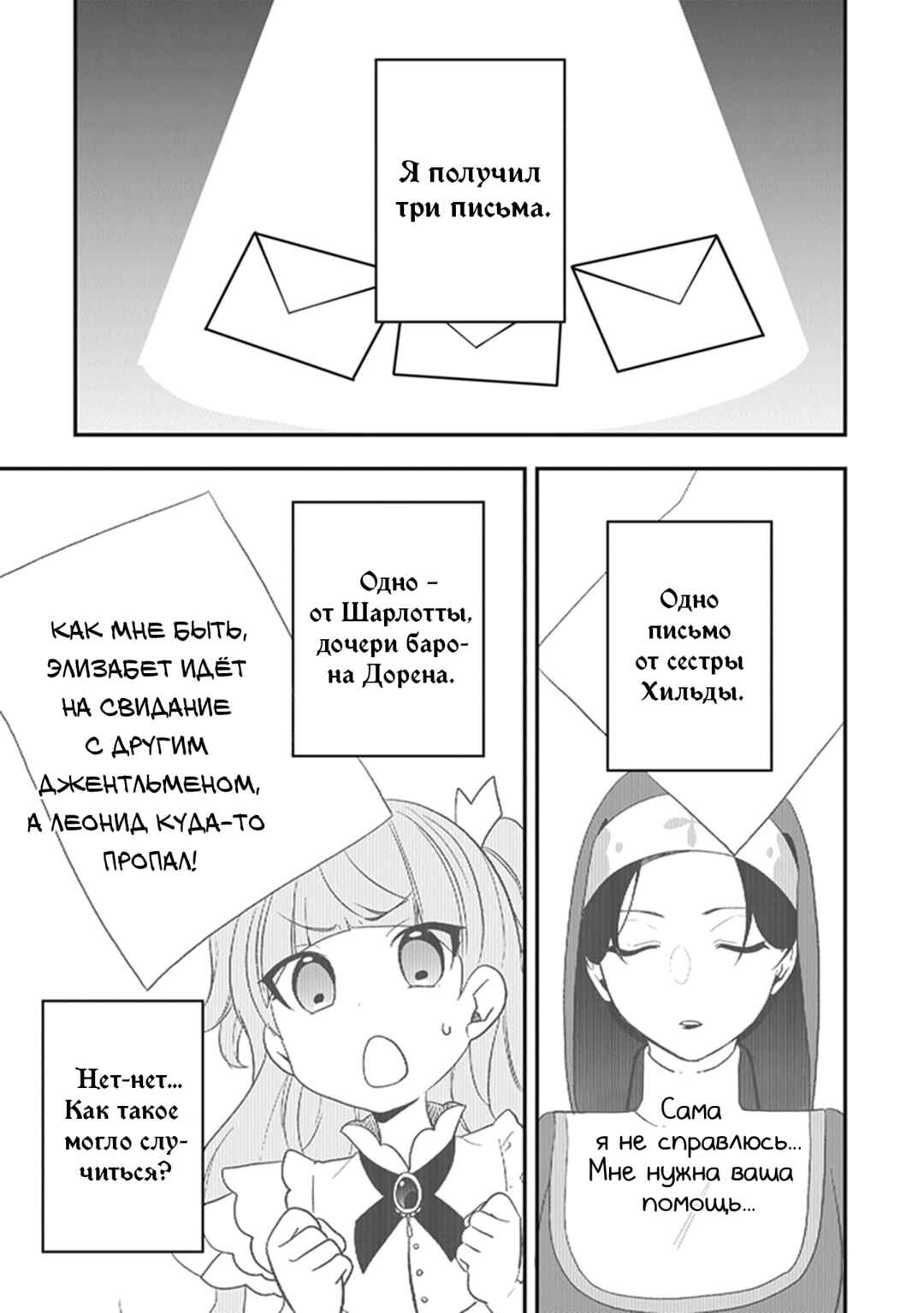 Chapter 22 - Page 1