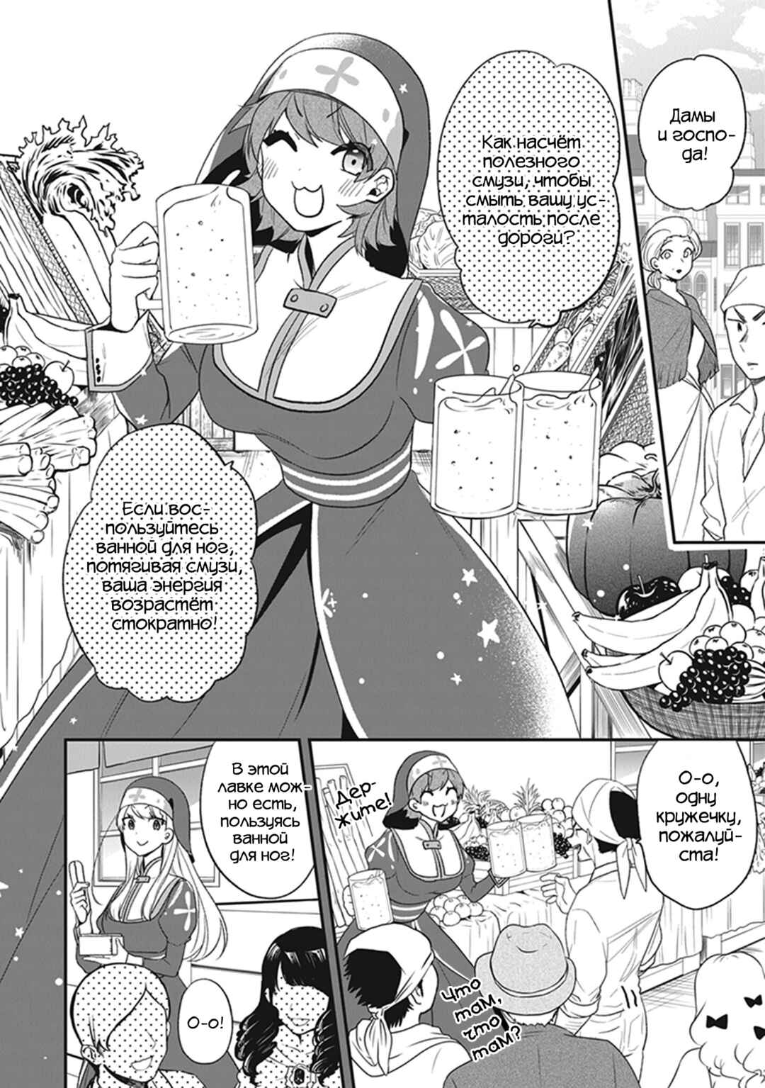 Chapter 22 - Page 12