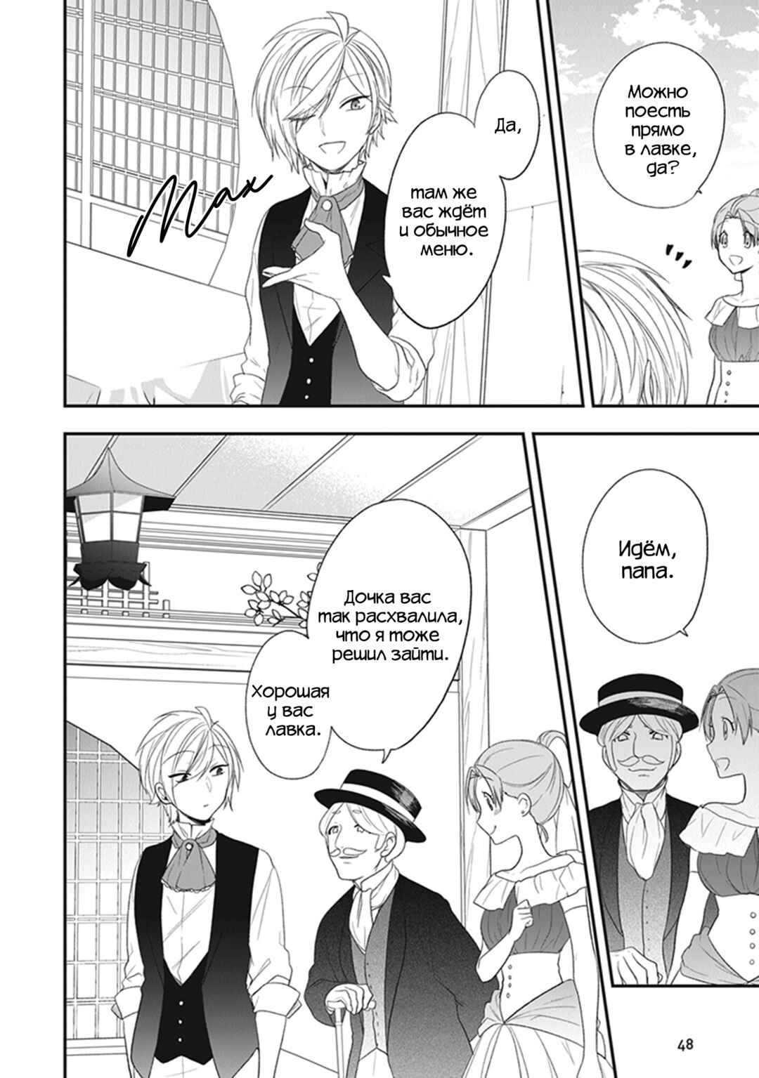 Chapter 22 - Page 14