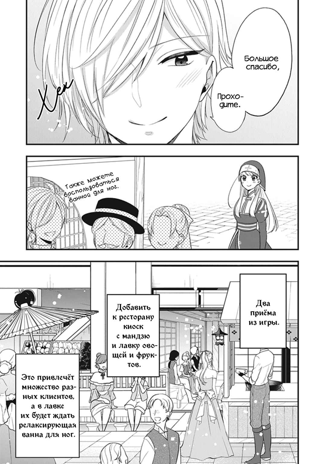 Chapter 22 - Page 15