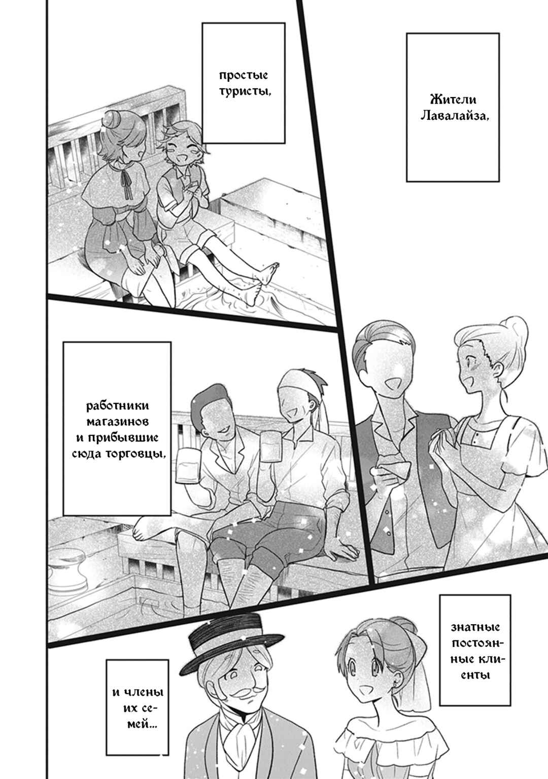 Chapter 22 - Page 16