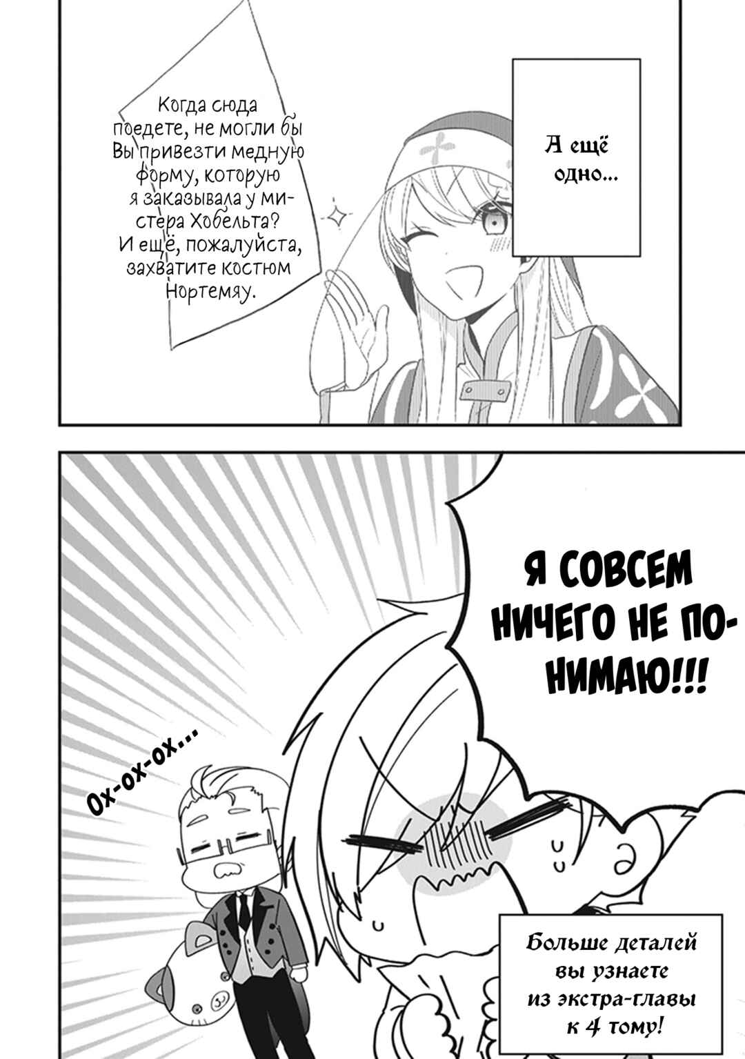Chapter 22 - Page 2