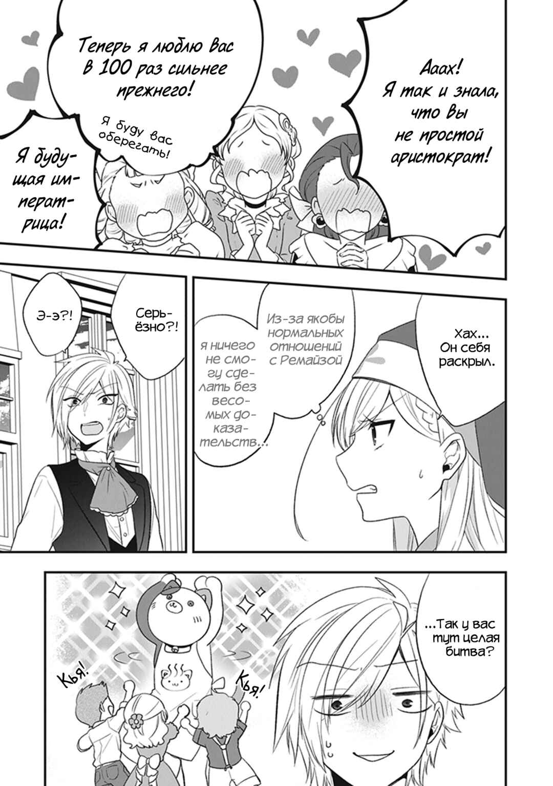 Chapter 22 - Page 21