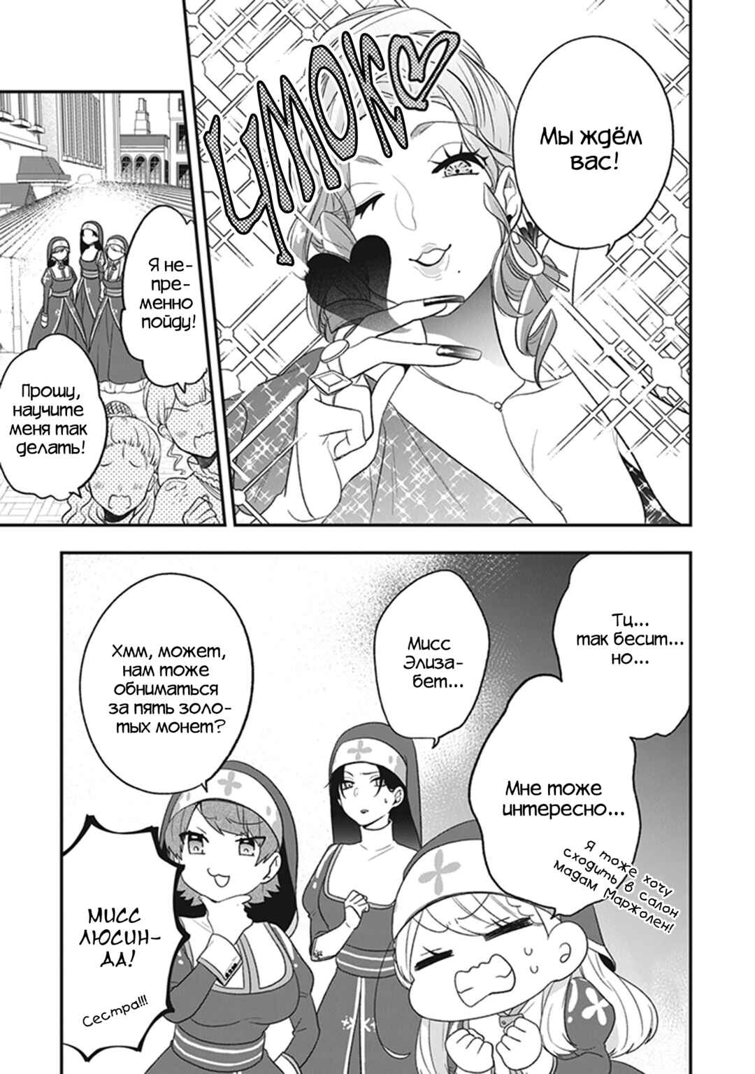 Chapter 22 - Page 25