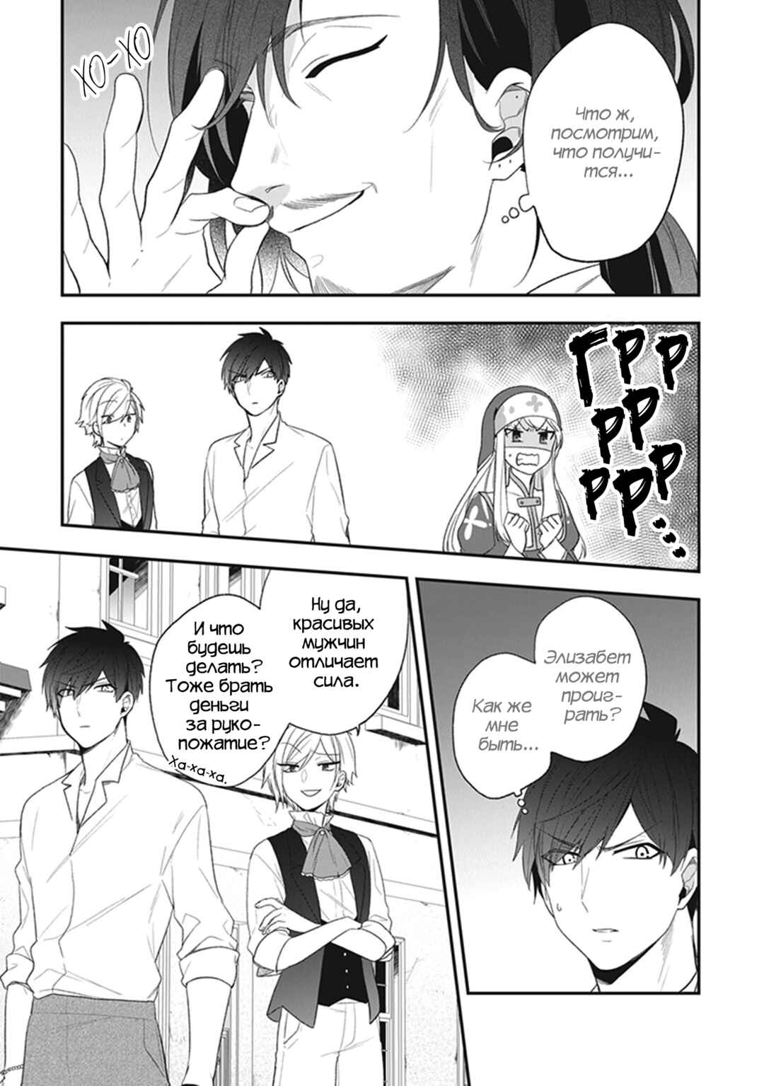 Chapter 22 - Page 27
