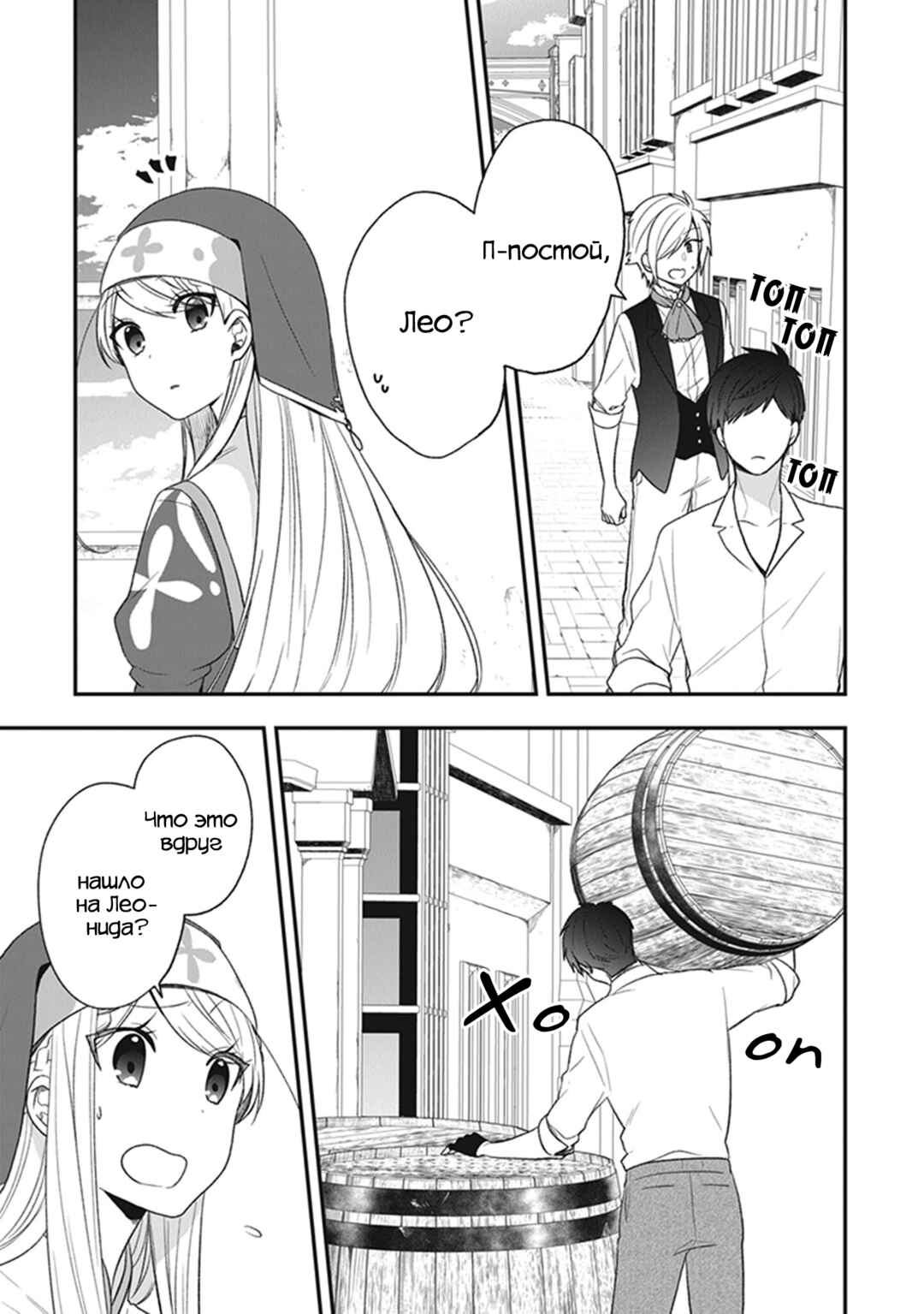 Chapter 22 - Page 29