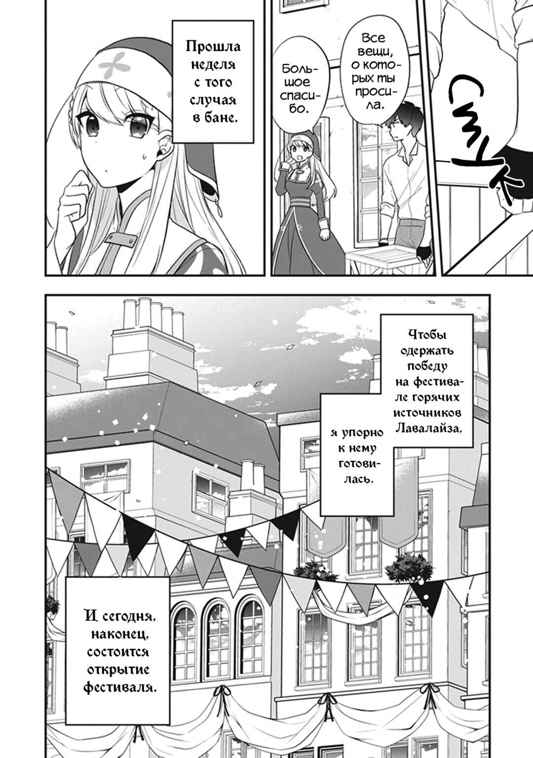 Chapter 22 - Page 4