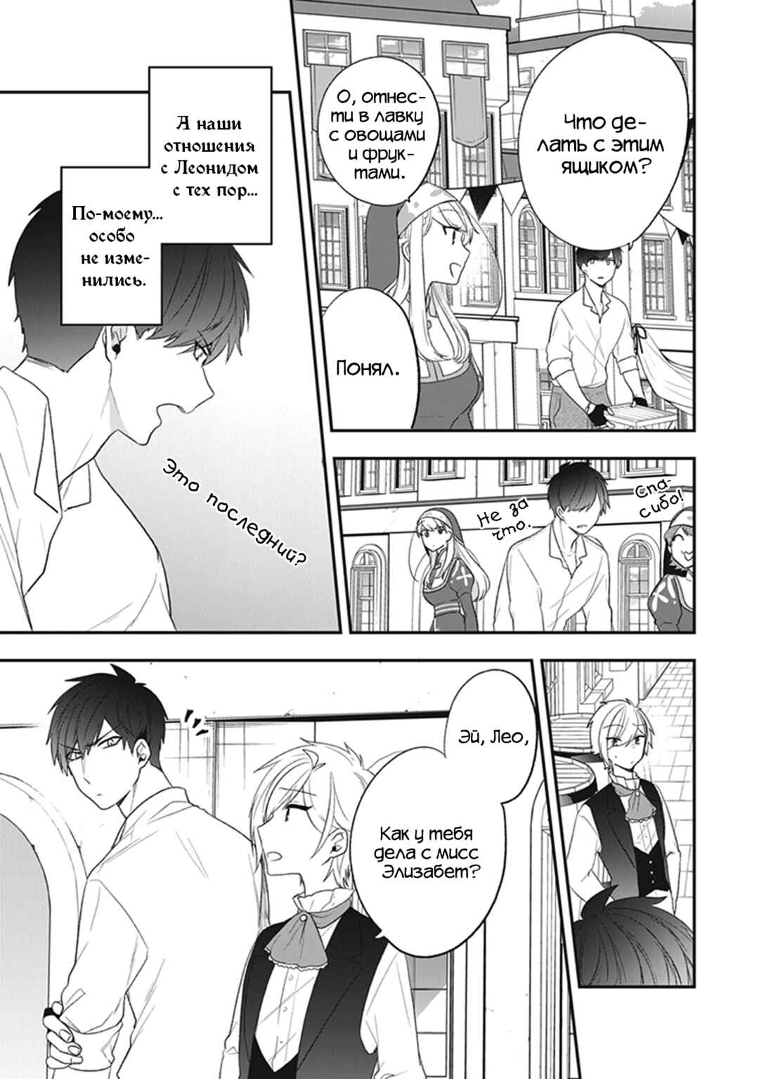 Chapter 22 - Page 5
