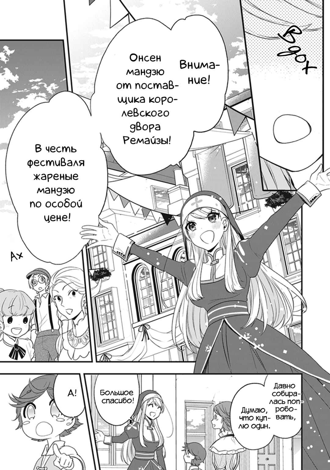 Chapter 22 - Page 7