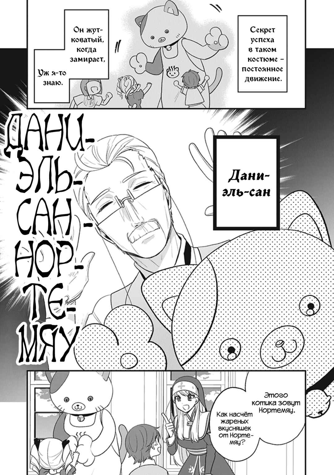 Chapter 22 - Page 9