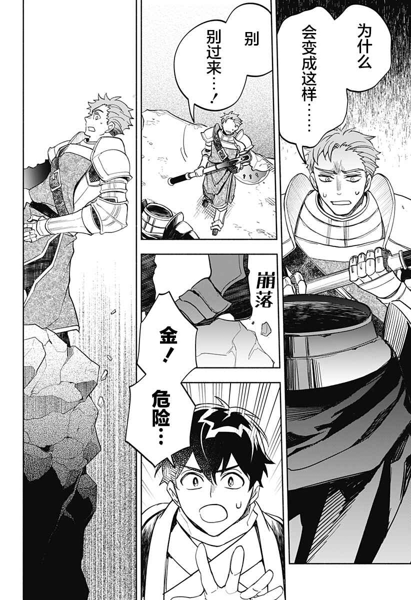 Chapter 23 - Page 2