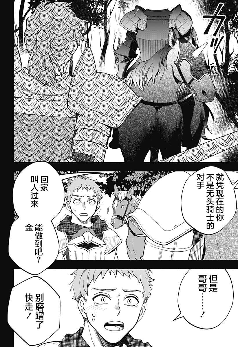 Chapter 23 - Page 4