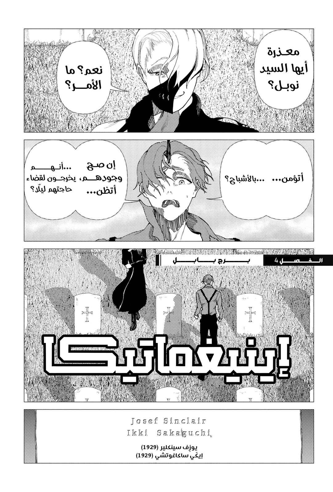 Chapter 4 - Page 2