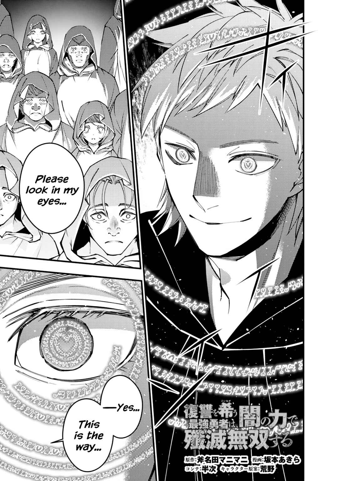 Chapter 94 - Page 1