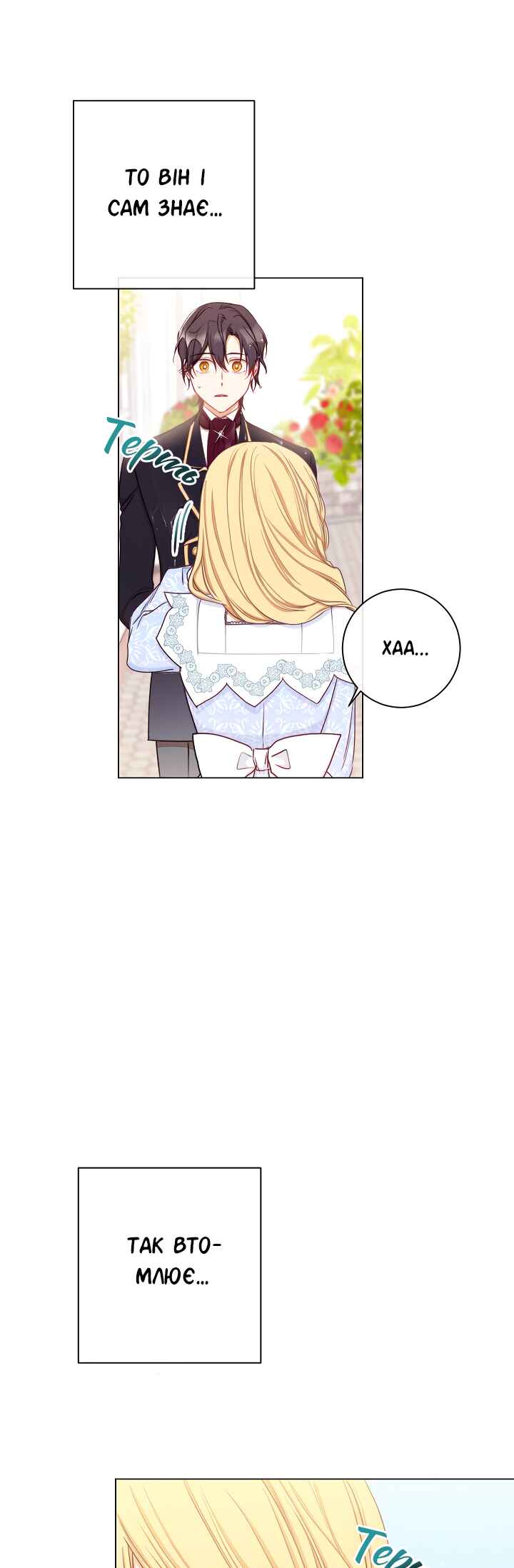Chapter 11 - Page 13