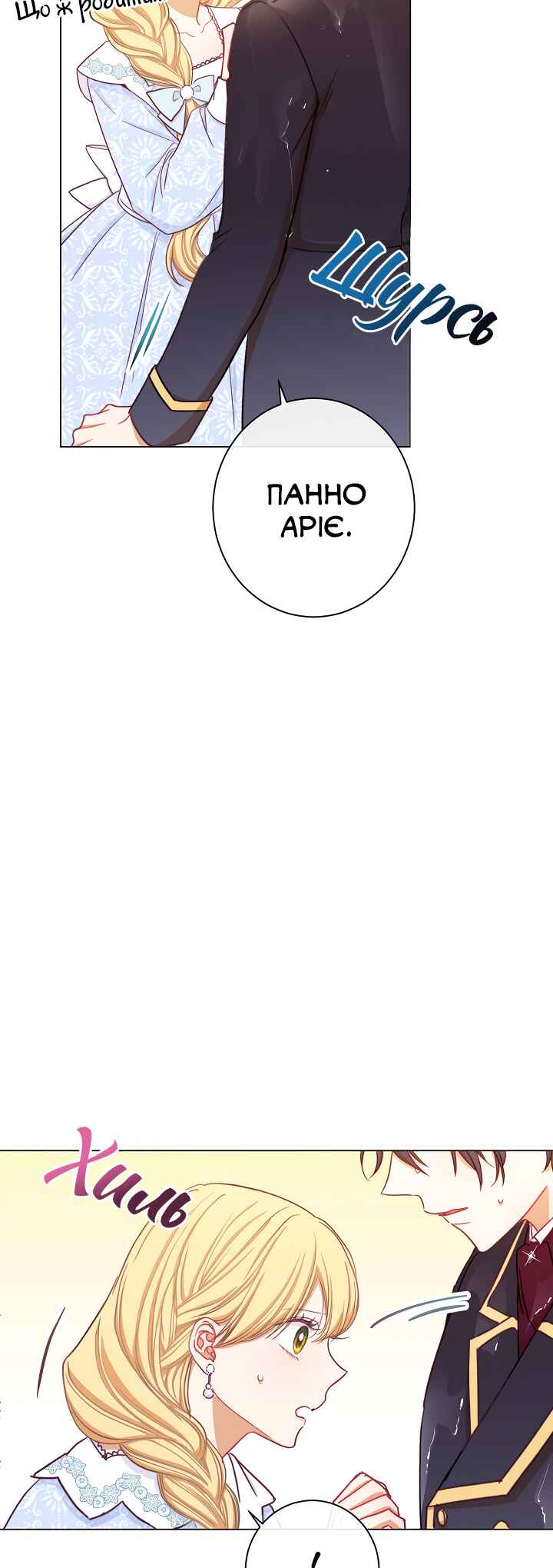 Chapter 11 - Page 3