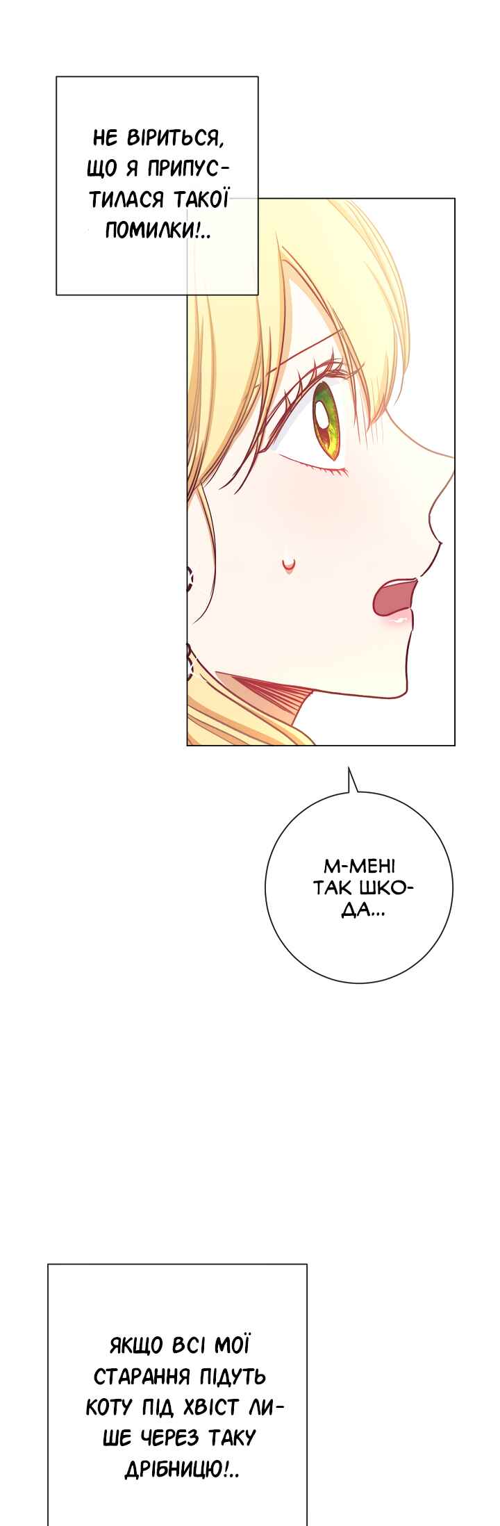 Chapter 11 - Page 8