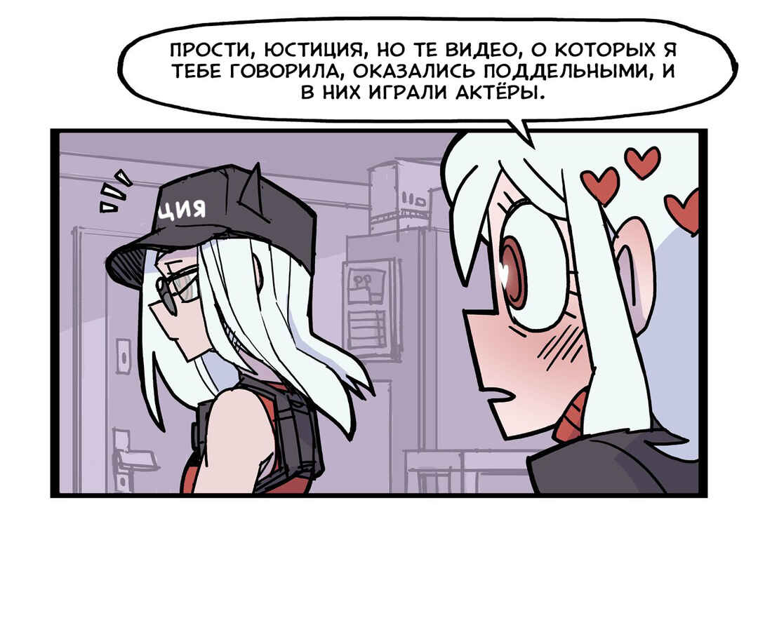 Chapter 16 - Page 2