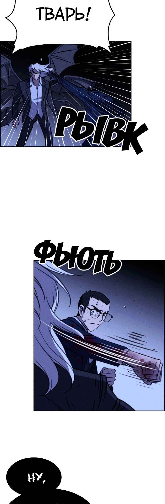 Chapter 116 - Page 14