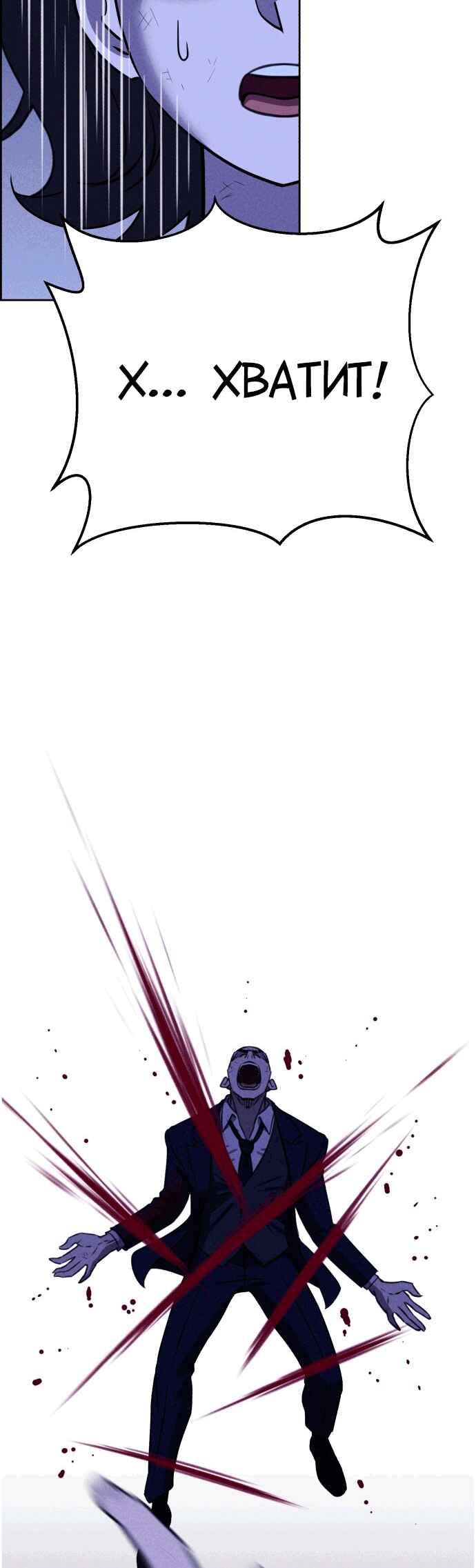 Chapter 116 - Page 20