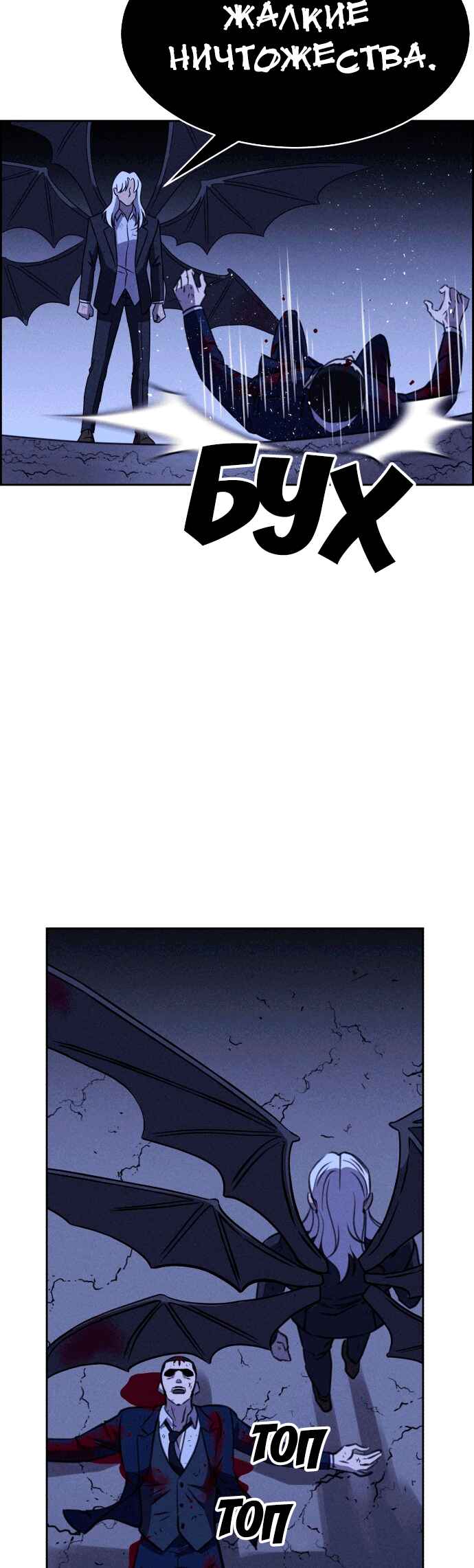 Chapter 116 - Page 27