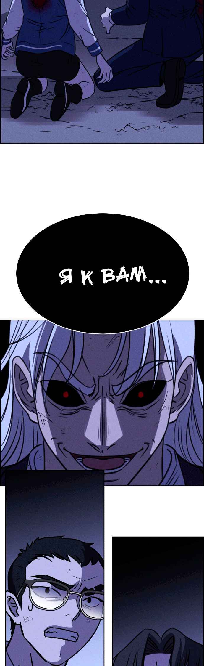 Chapter 116 - Page 3