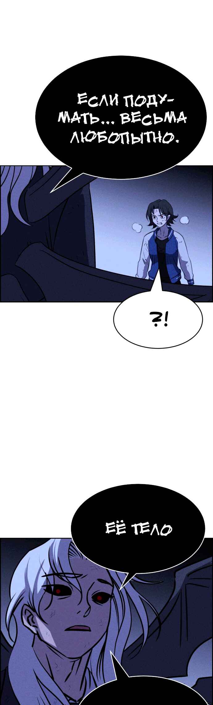 Chapter 116 - Page 32