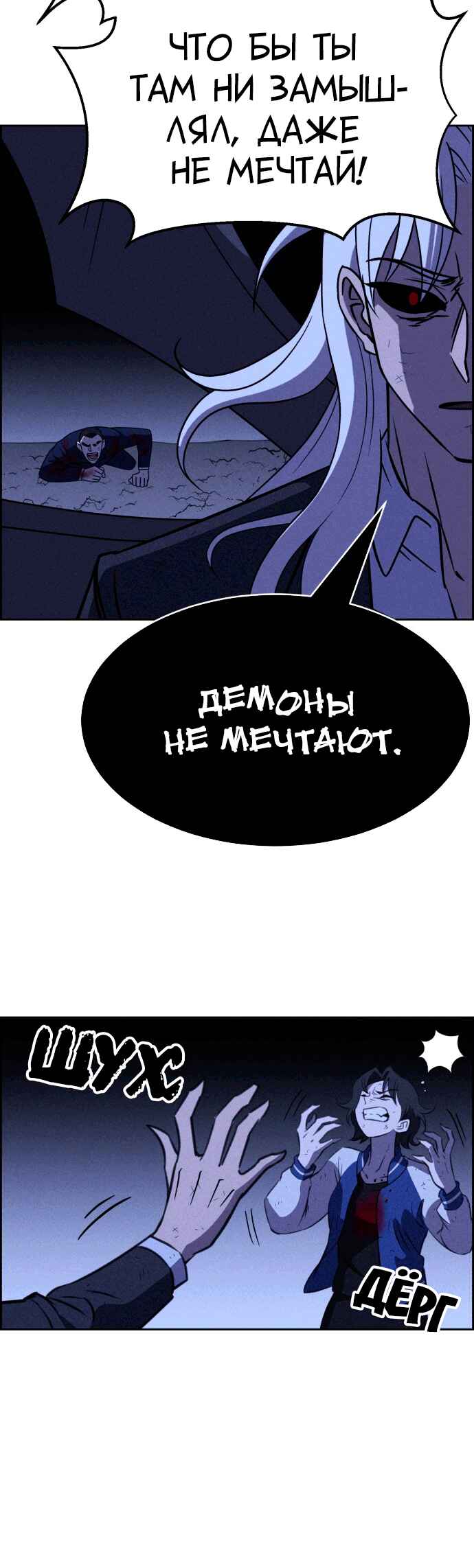 Chapter 116 - Page 34