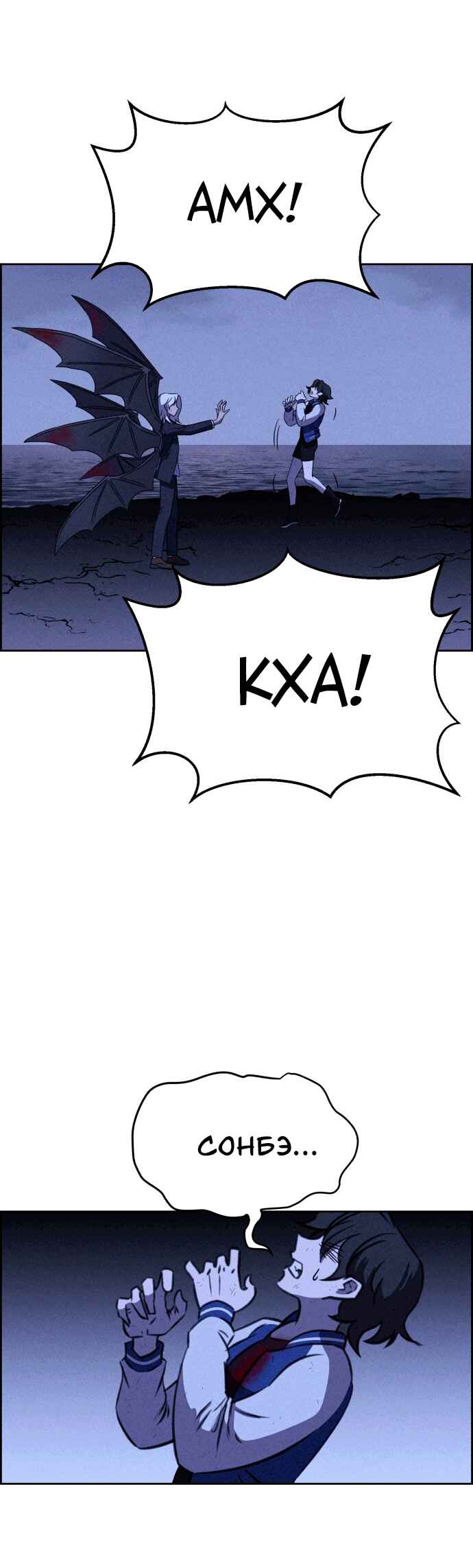 Chapter 116 - Page 35