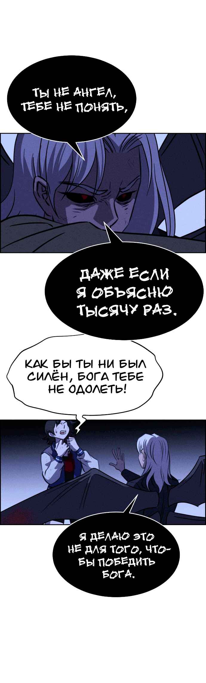 Chapter 116 - Page 37