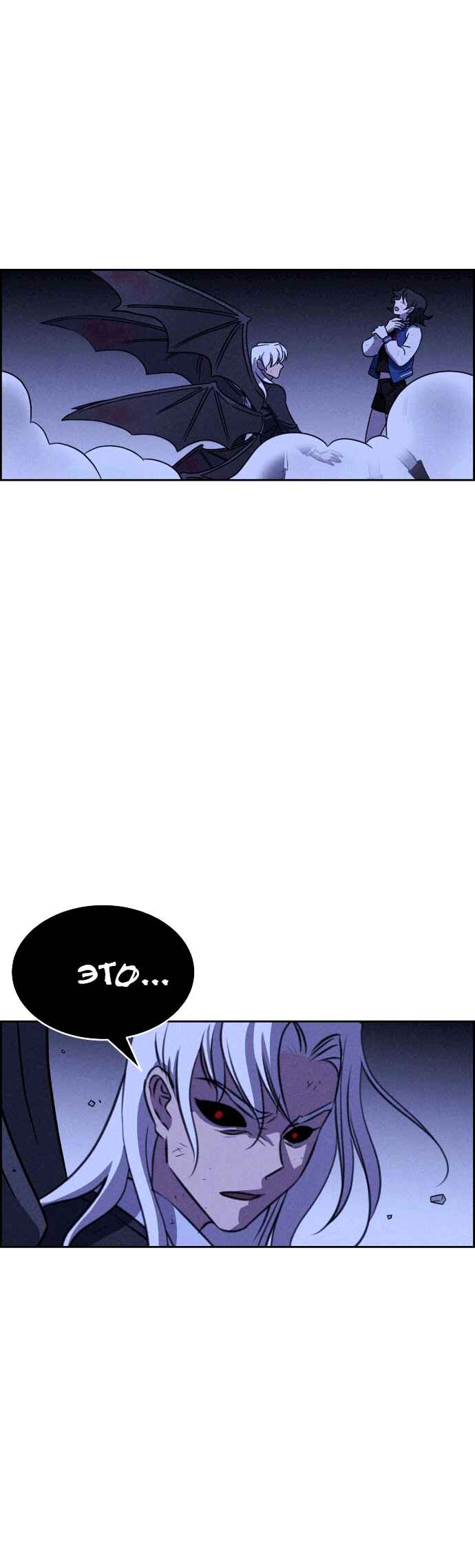 Chapter 116 - Page 48