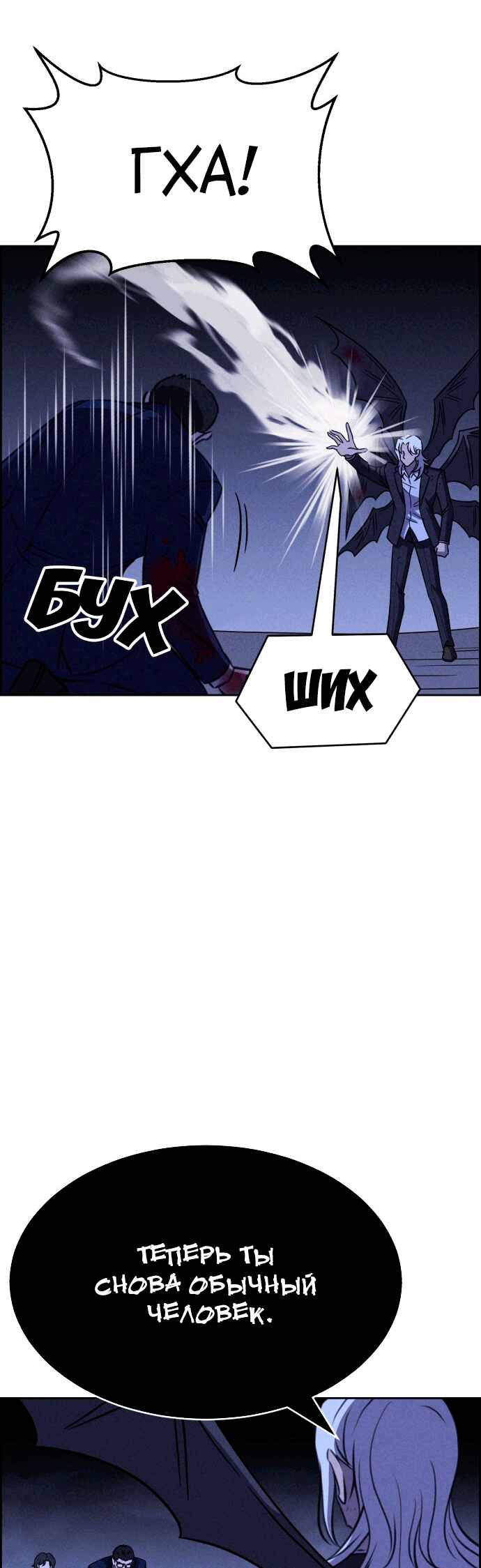 Chapter 116 - Page 6