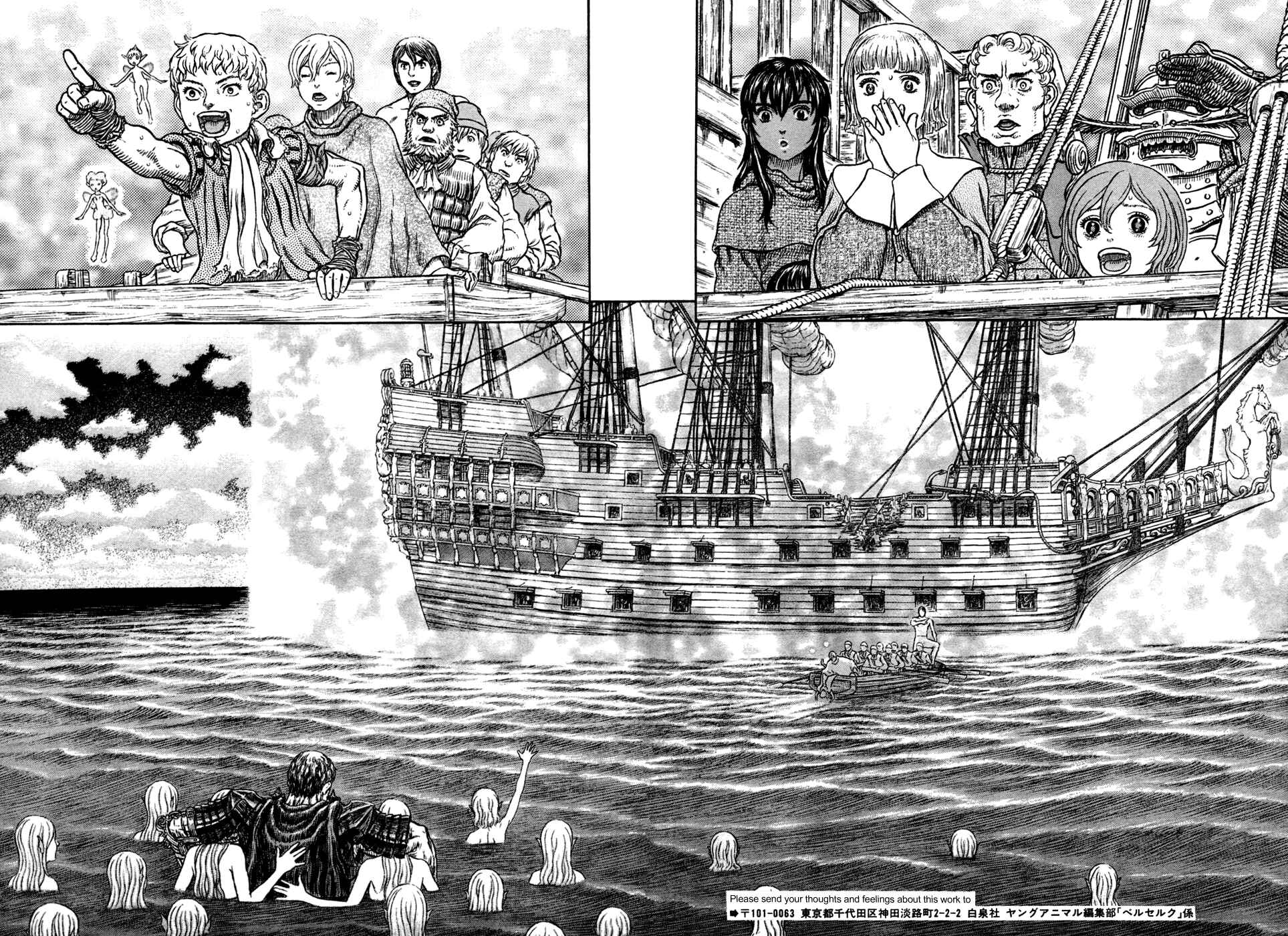 Chapter 327 - Page 20