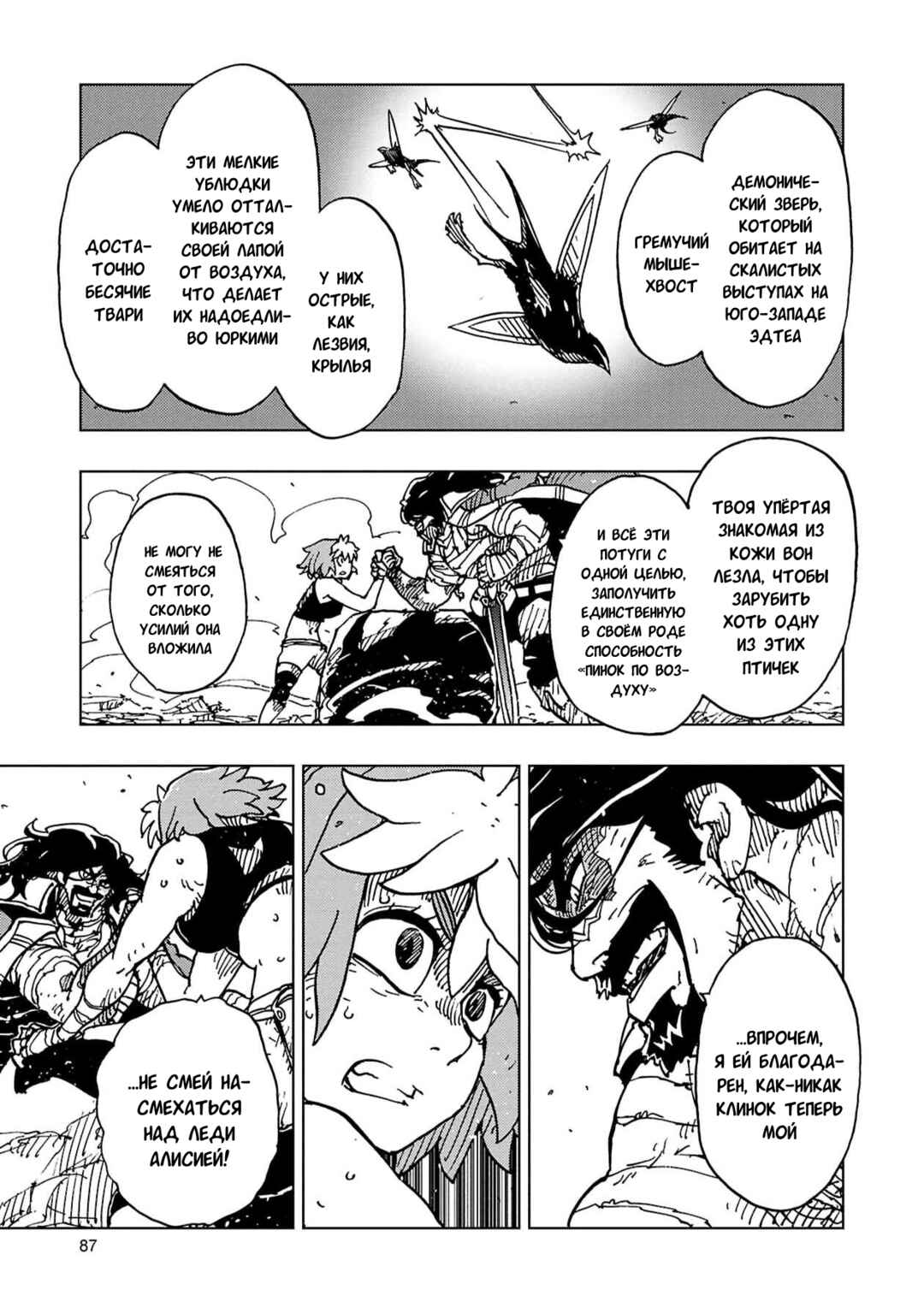 Chapter 62 - Page 11