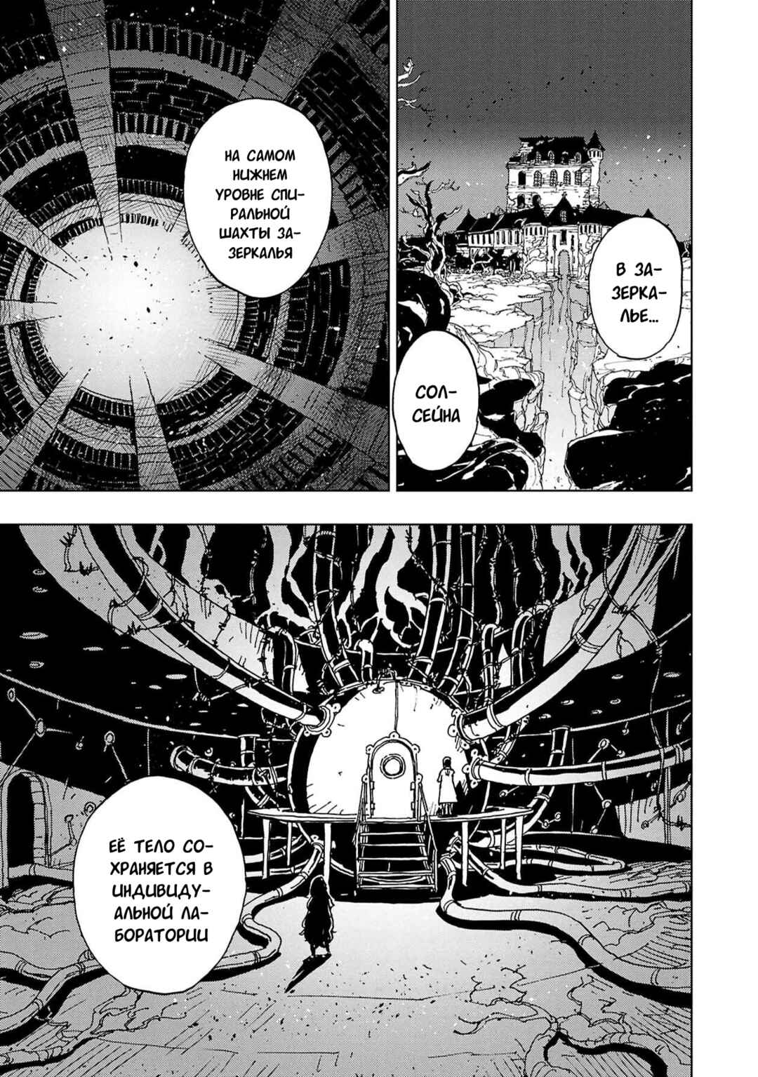 Chapter 62 - Page 34