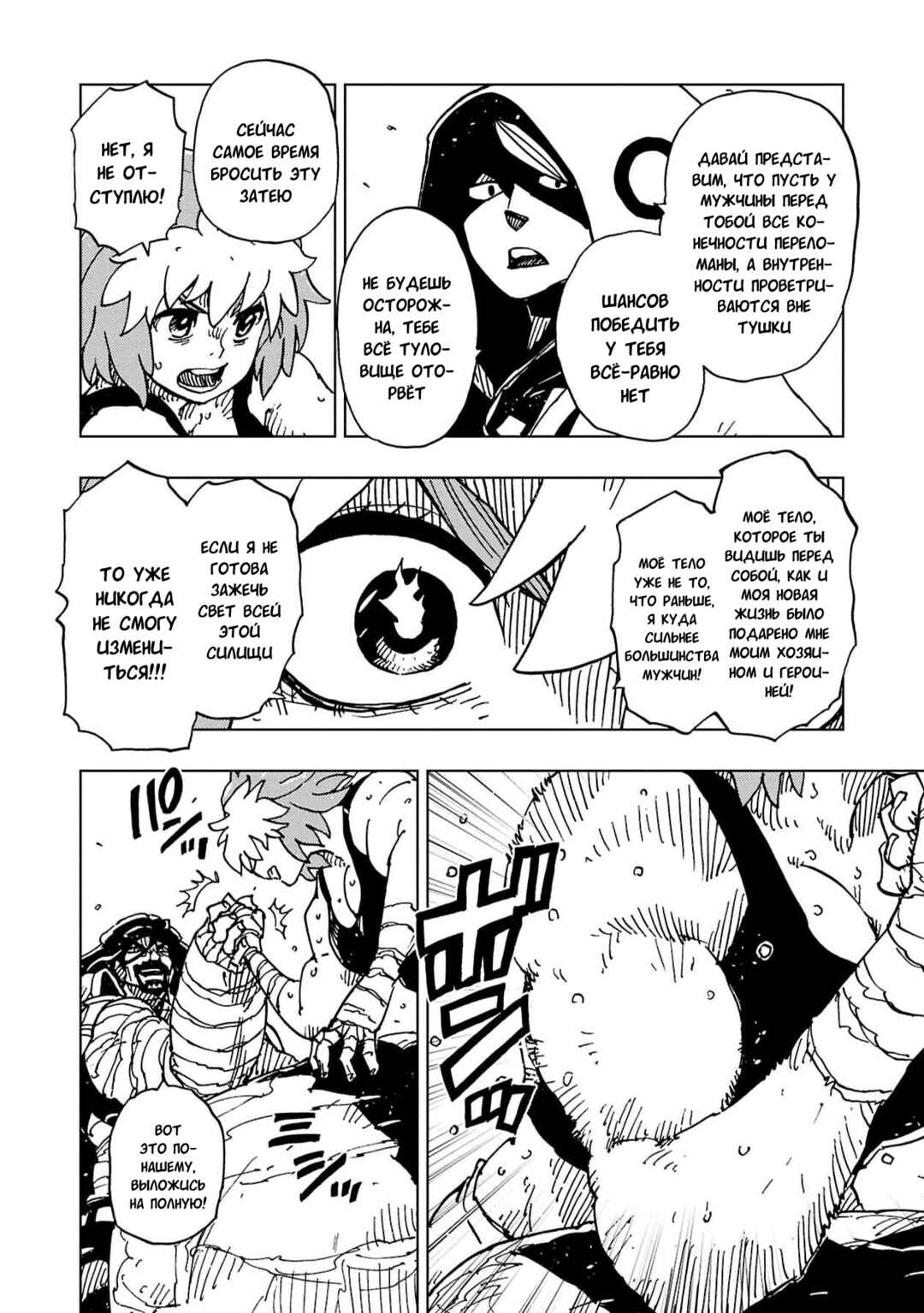 Chapter 62 - Page 4