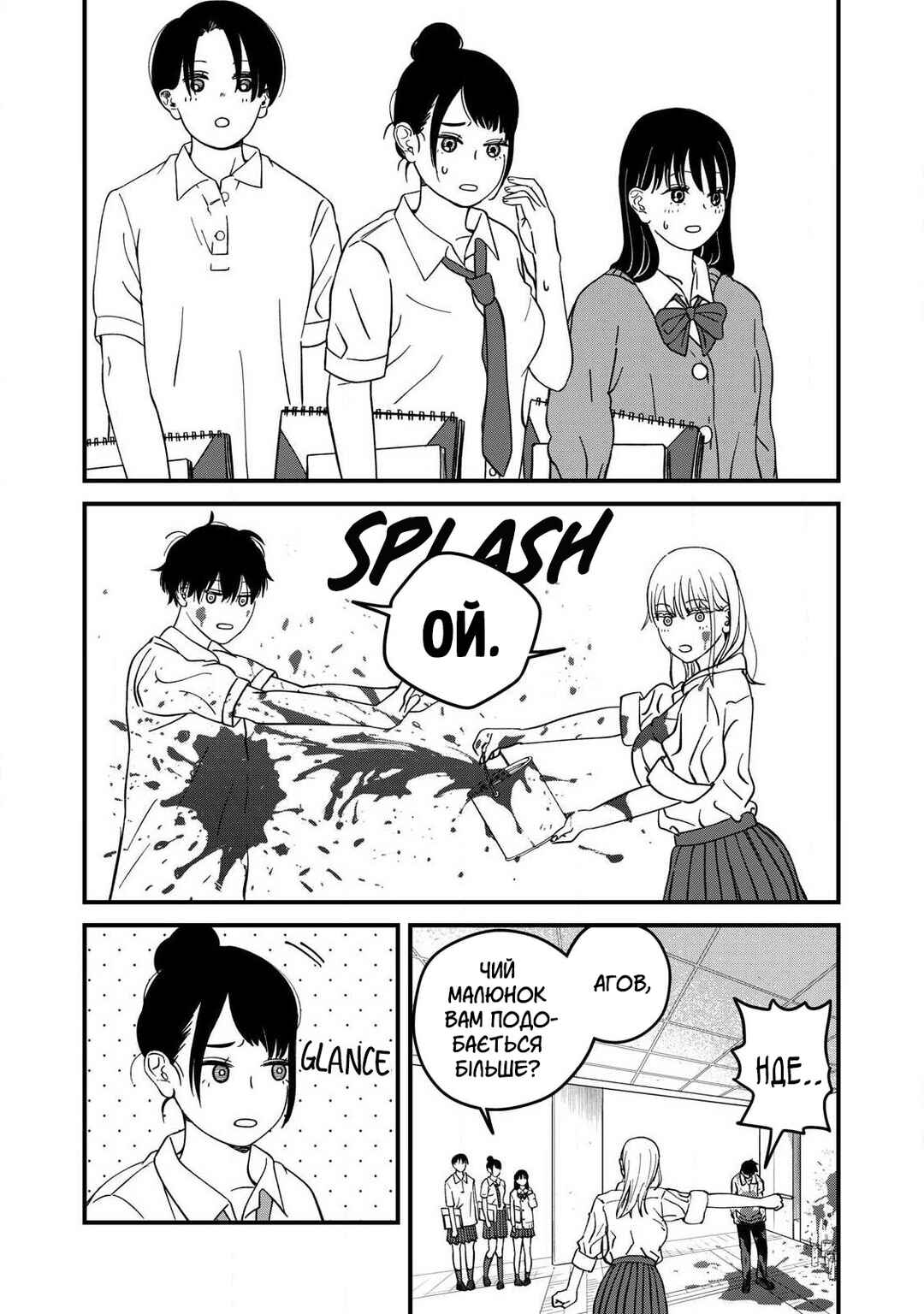 Chapter 9 - Page 12