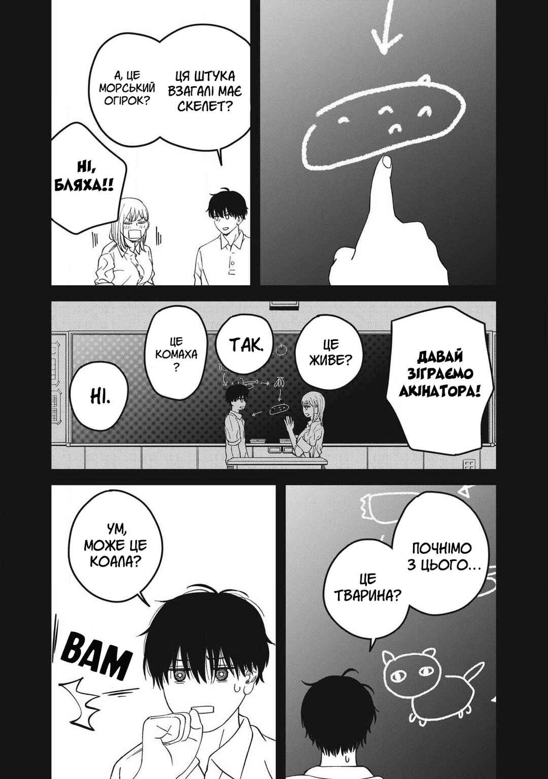 Chapter 9 - Page 4